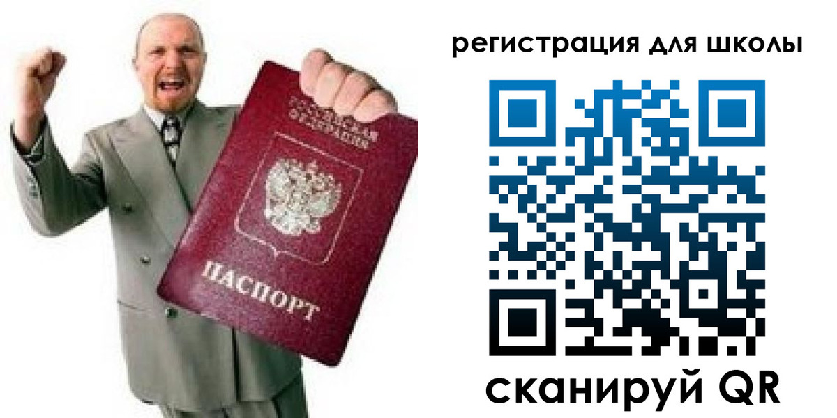 прописка в Ворсме