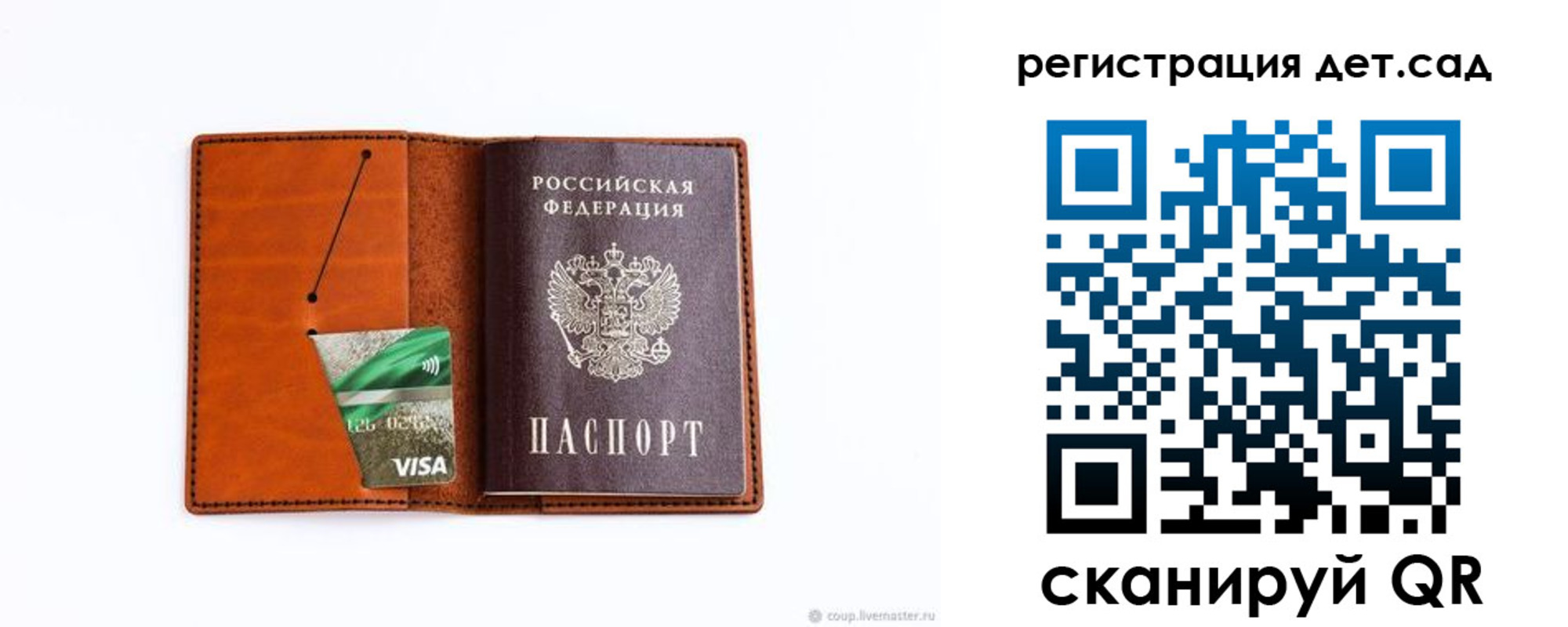 временная регистрация недорого в Ворсме