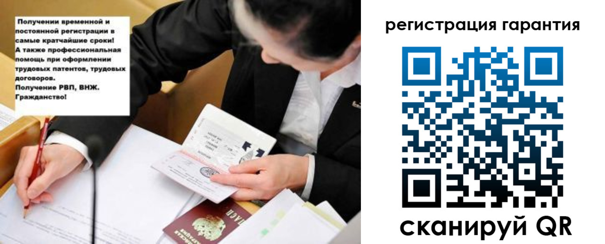временная регистрация для школы в Ворсме