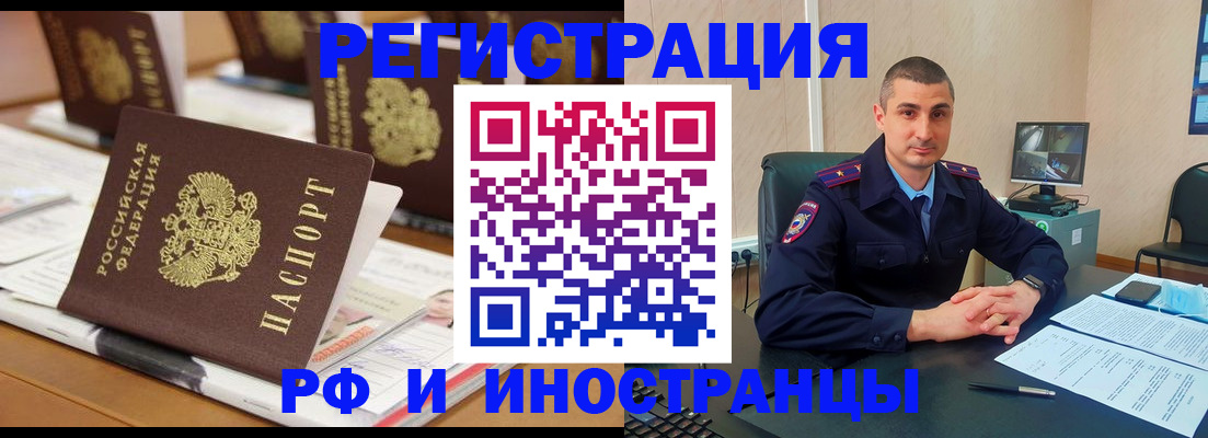 прописка штамп в Ворсме