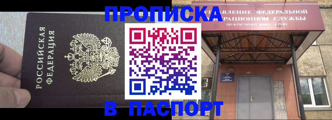 временная регистрация для всех в Ворсме