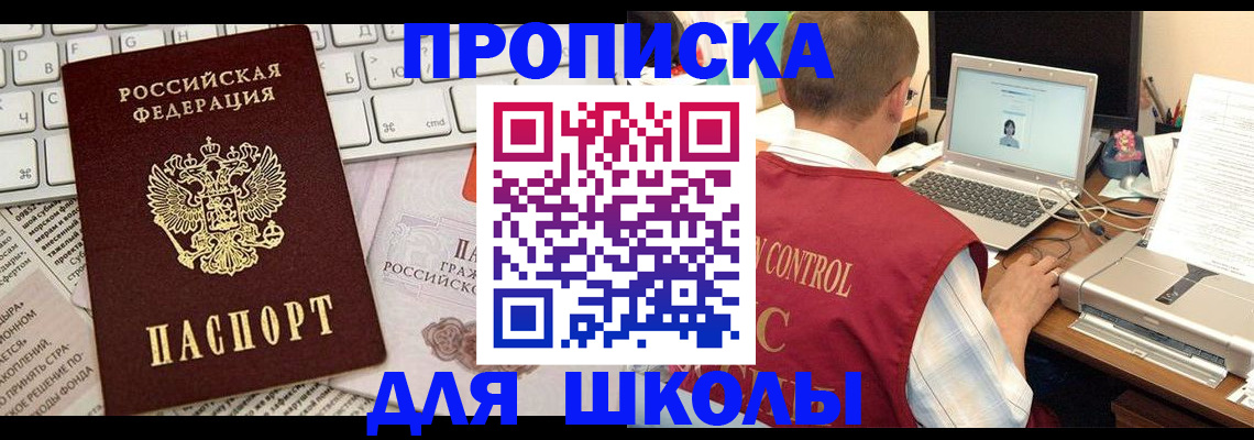 прописка паспорт в Ворсме