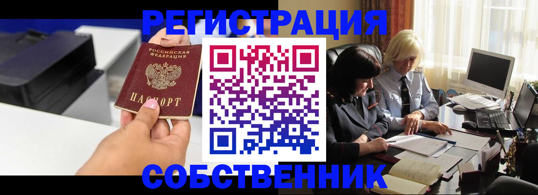 временная регистрация купить в Ворсме