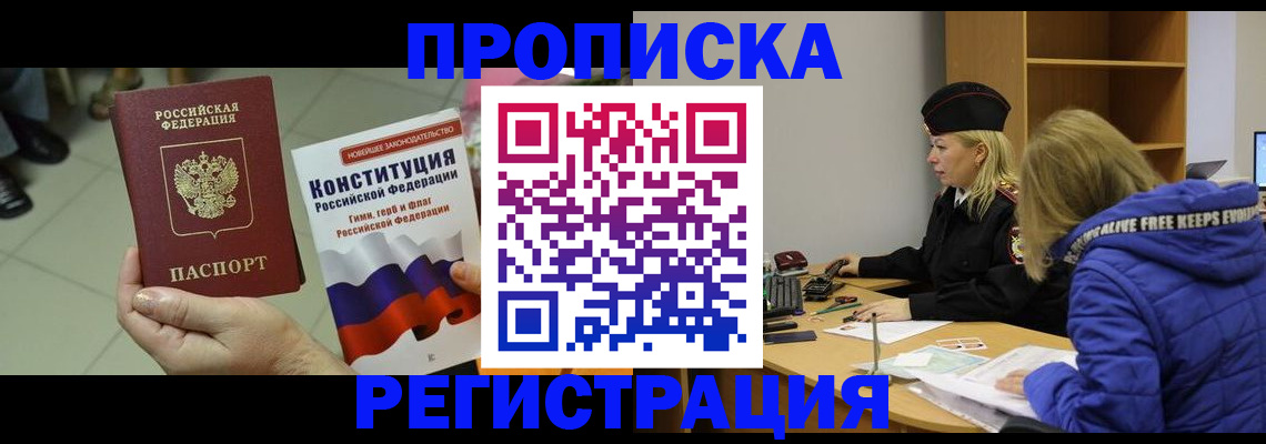 прописка поиск в Ворсме