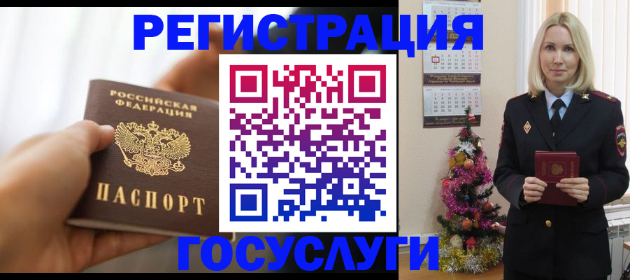 временная регистрация адрес в Ворсме