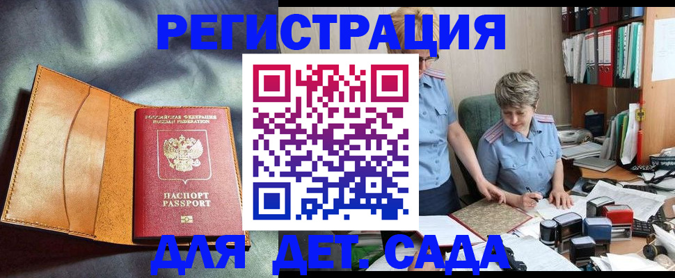 прописка штамп в Ворсме